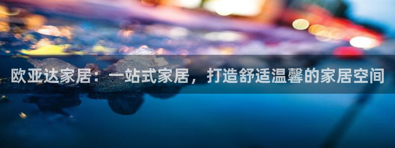 ug环球密码重置是多少位数