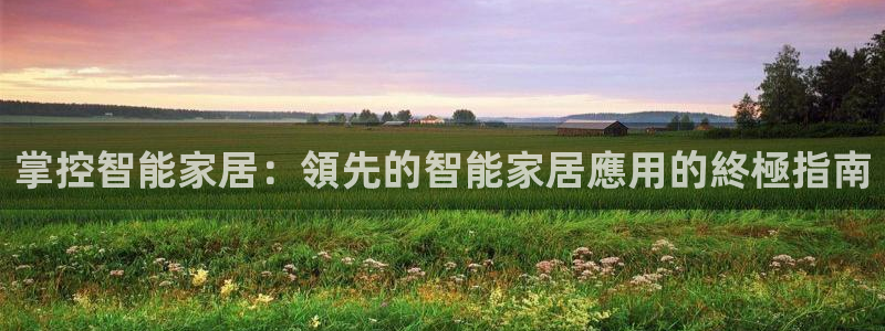 ug环球视讯延时软件